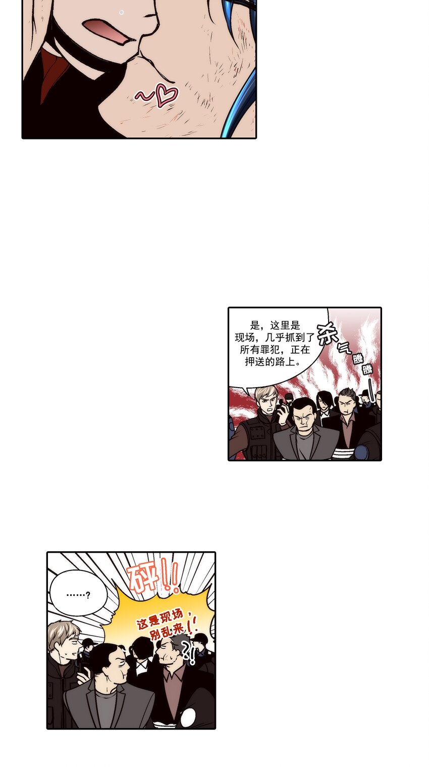 這個經紀人很可疑 - 第98話 - - 2