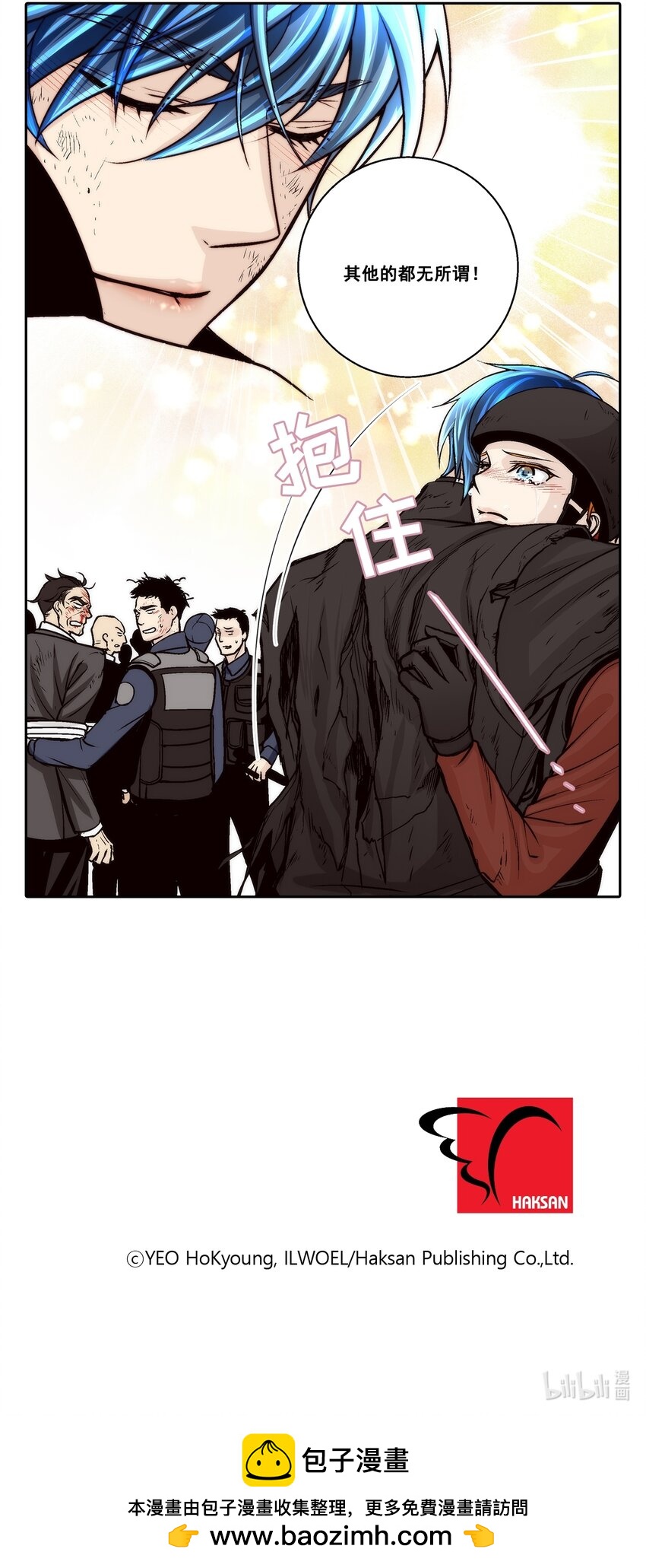 這個經紀人很可疑 - 第98話 - - 2