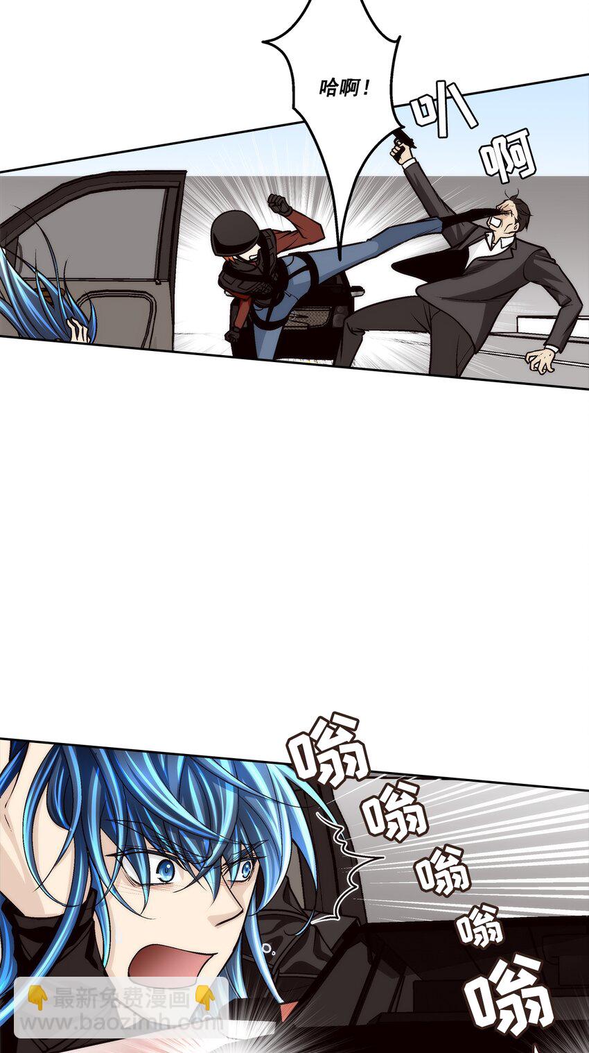 這個經紀人很可疑 - 第98話 - - 4