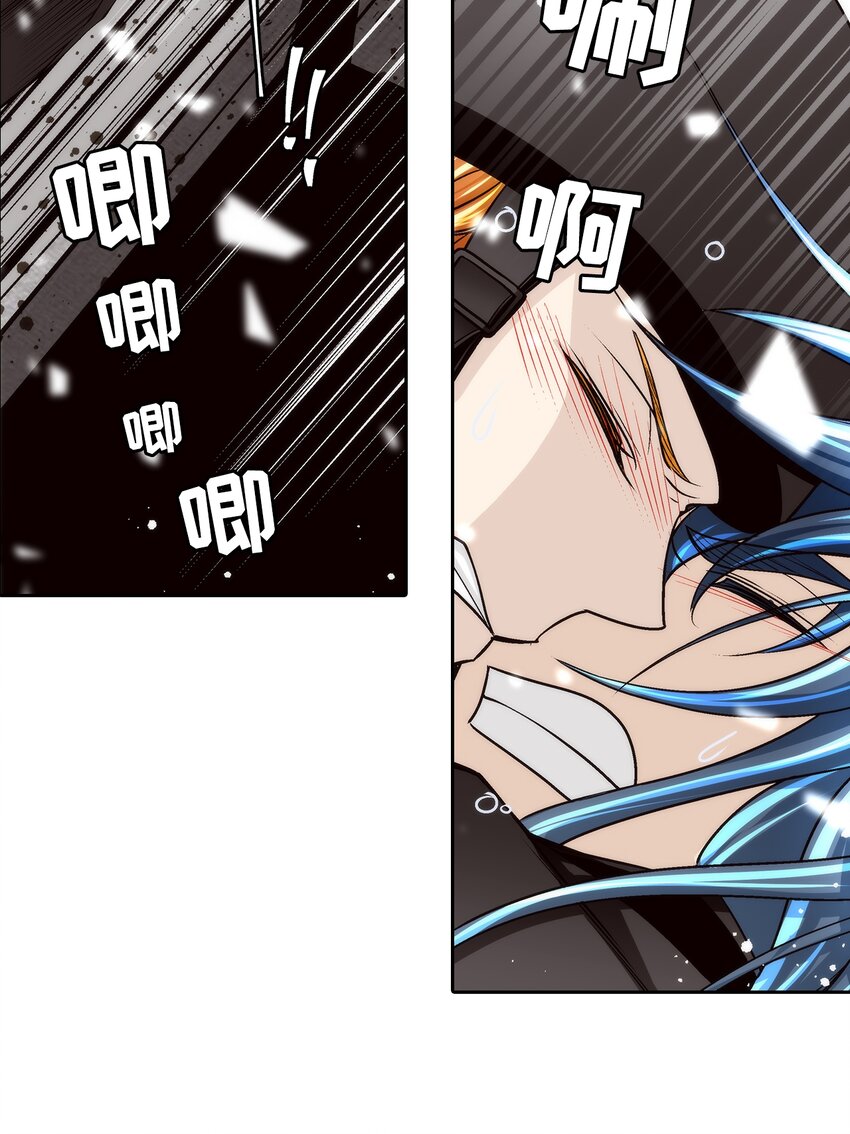 這個經紀人很可疑 - 第98話 - - 4