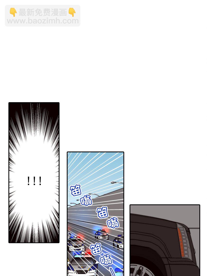 這個經紀人很可疑 - 第98話 - - 1