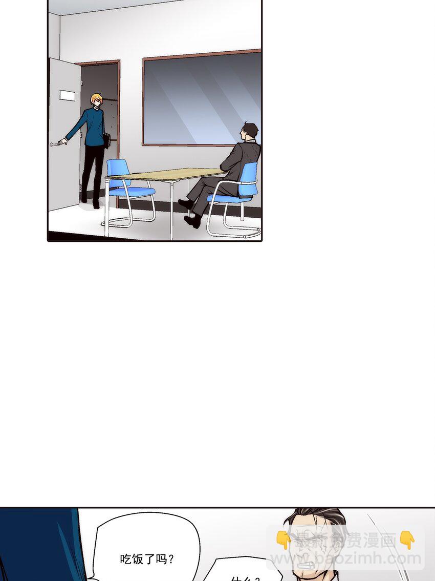 這個經紀人很可疑 - 第100話 - - 3