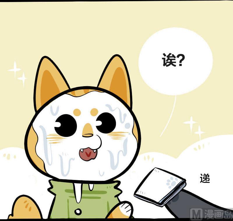 第2话 欧皇酸奶-第2话