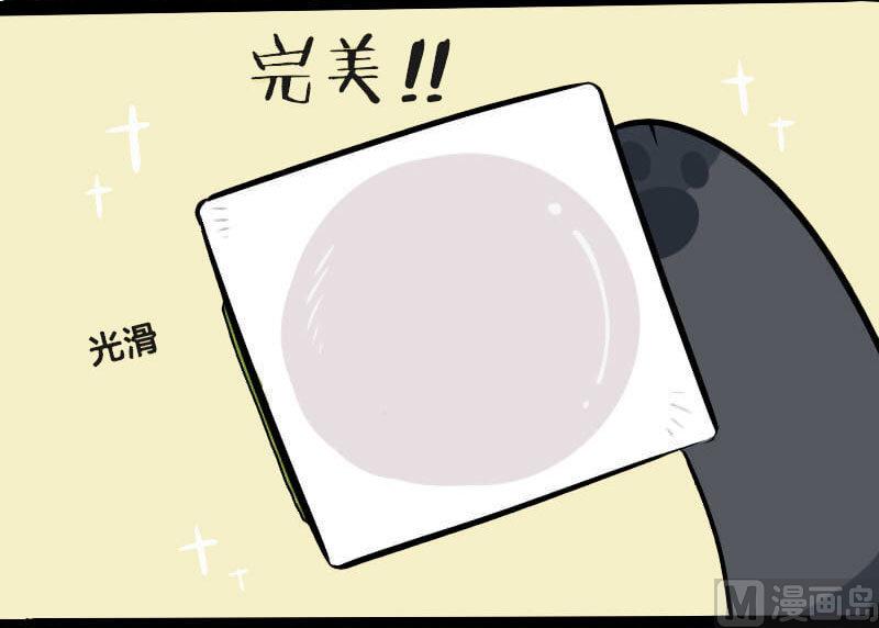 第2话 欧皇酸奶-第2话