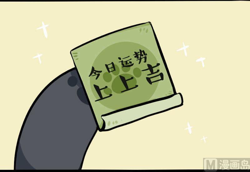 第2话 欧皇酸奶-第2话