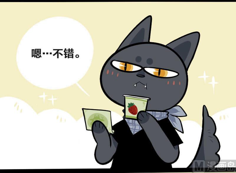 第2话 欧皇酸奶-第2话