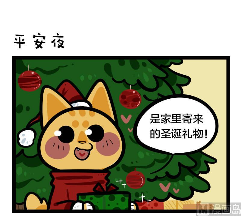 圣诞特辑2-第12话