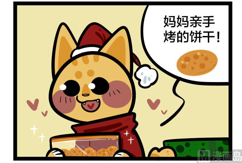 圣诞特辑2-第12话