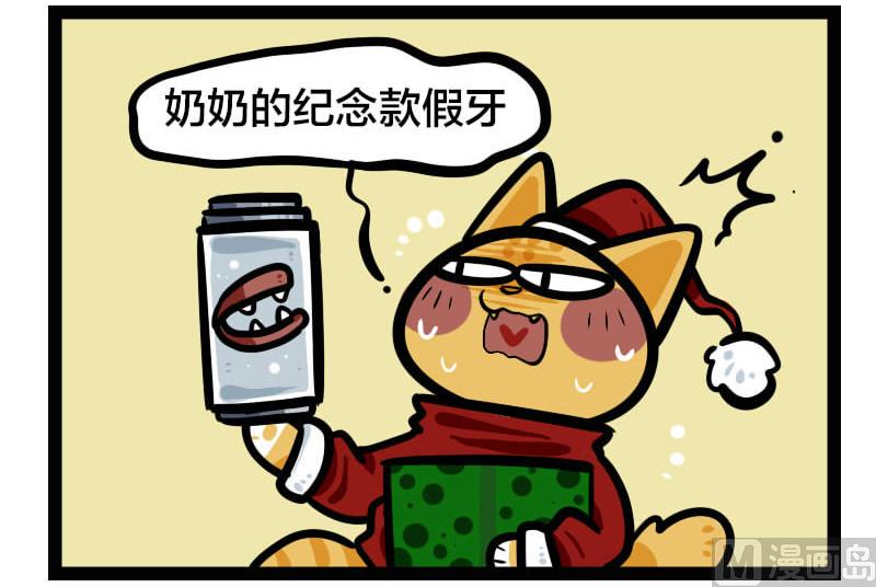 圣诞特辑2-第12话