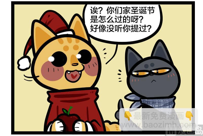 圣诞特辑2-第12话