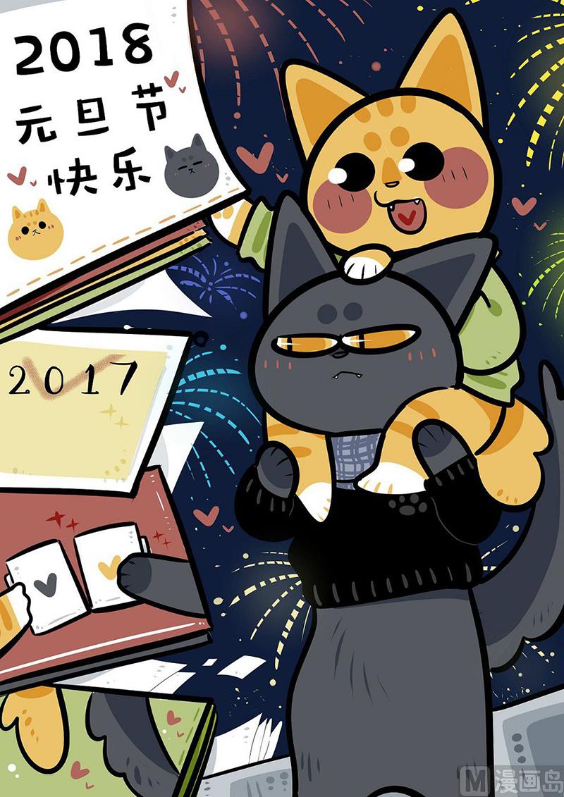 這個看臉的世界 - 第22話 元旦番外篇 - 1