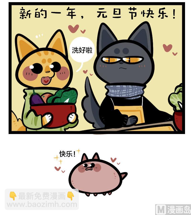 這個看臉的世界 - 第22話 元旦番外篇 - 3