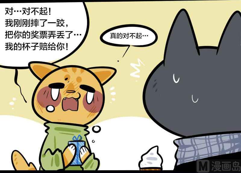 第14话 奖票-第16话