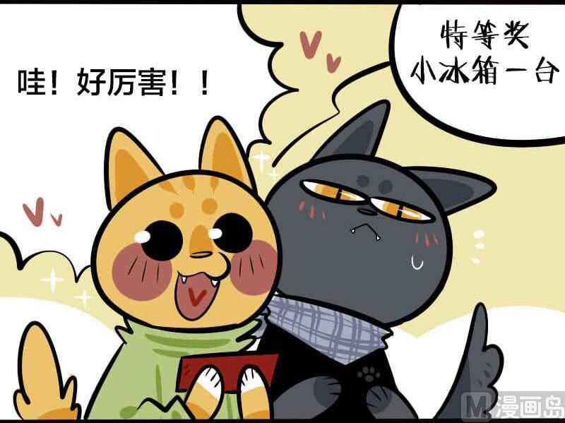 第14话 奖票-第16话