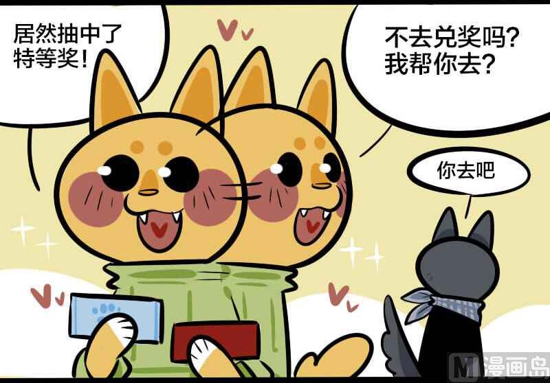 第14话 奖票-第16话