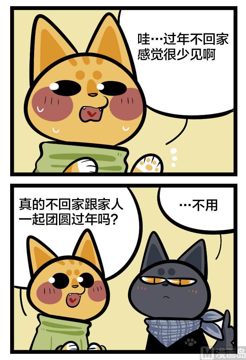 番外篇10 回家1-第20话