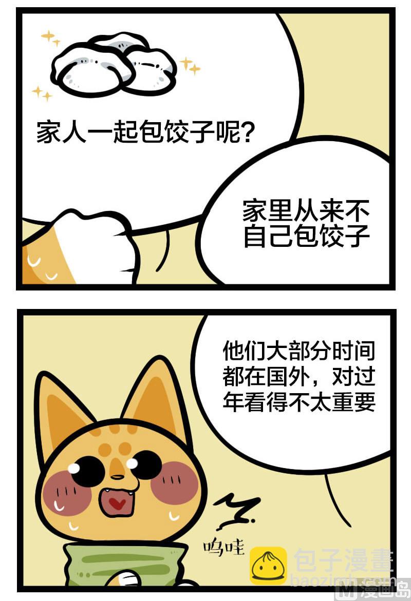 番外篇10 回家1-第20话