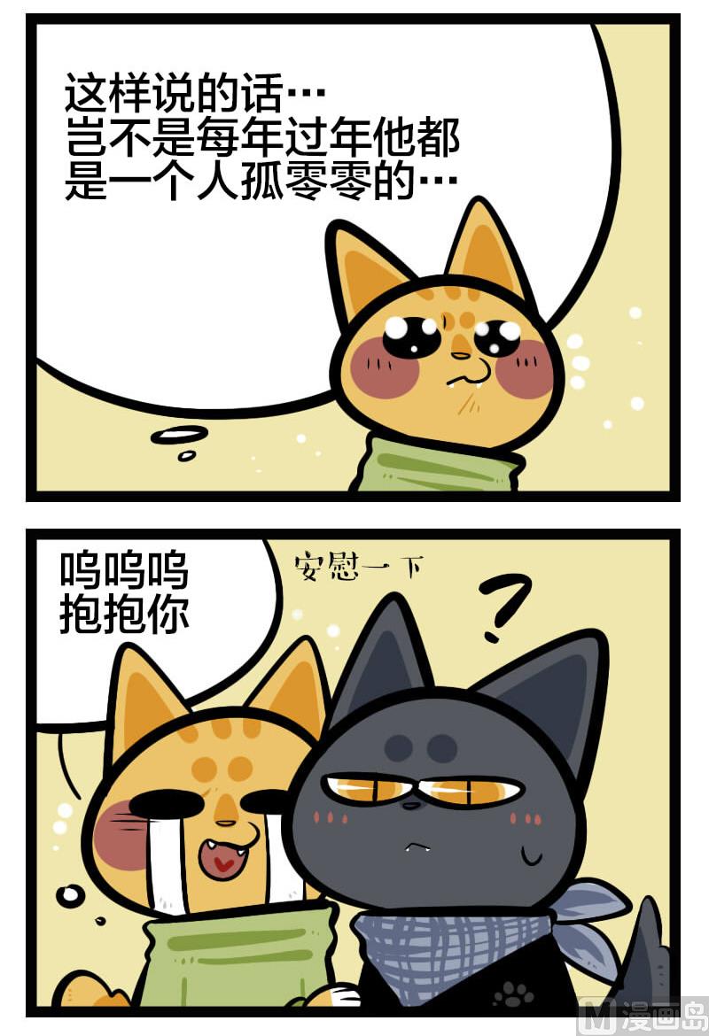 番外篇10 回家1-第20话