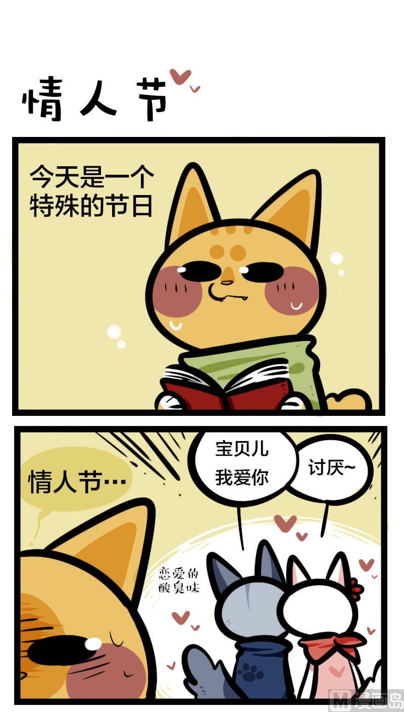 情人节番外-第22话