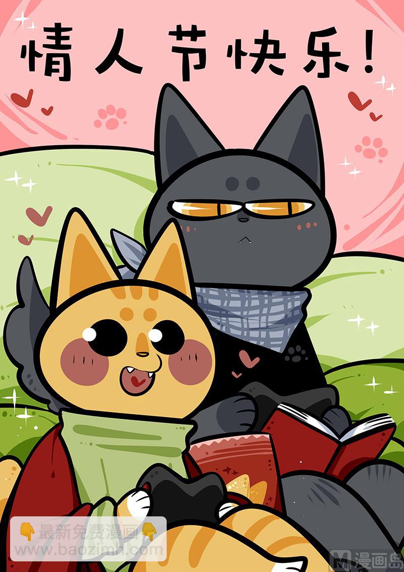 情人节番外-第22话