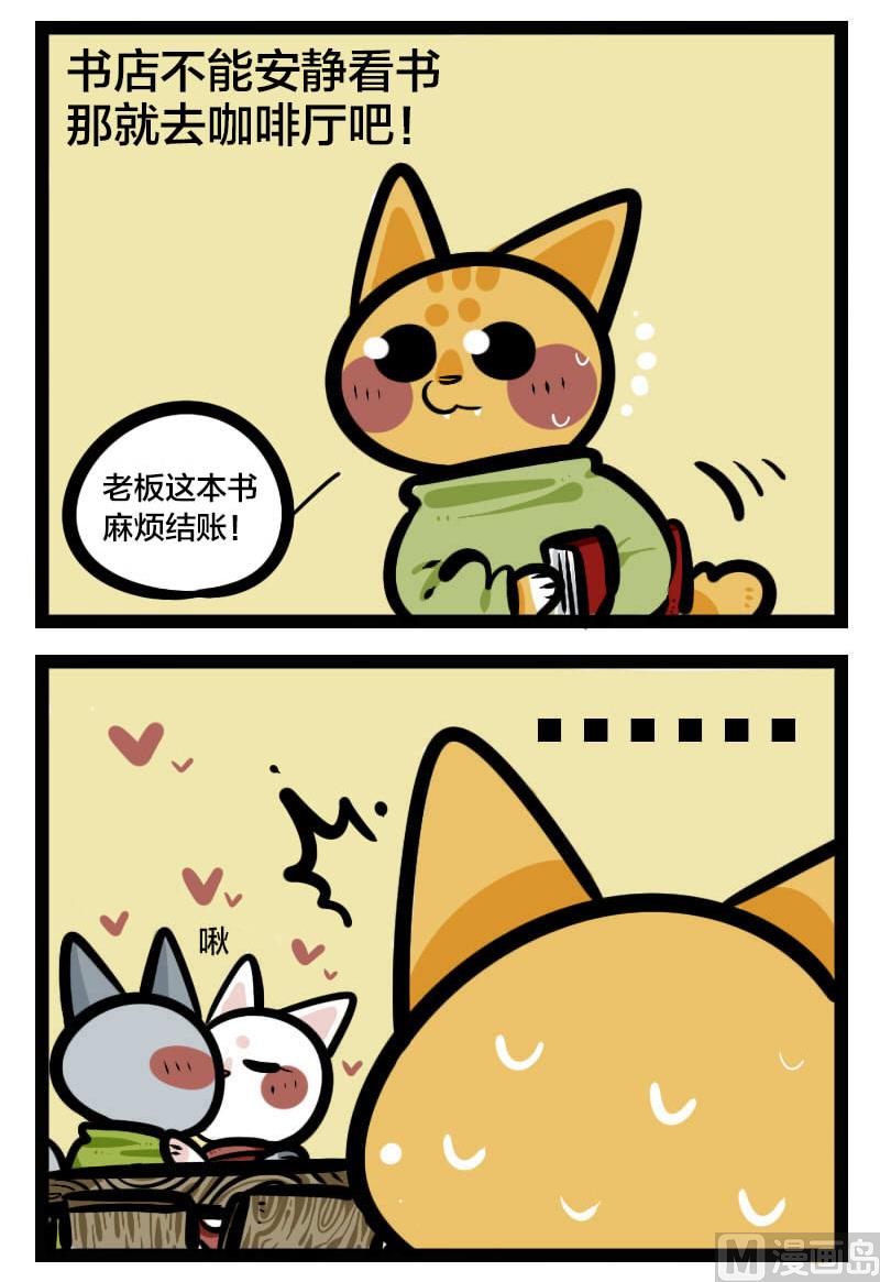 情人节番外-第22话