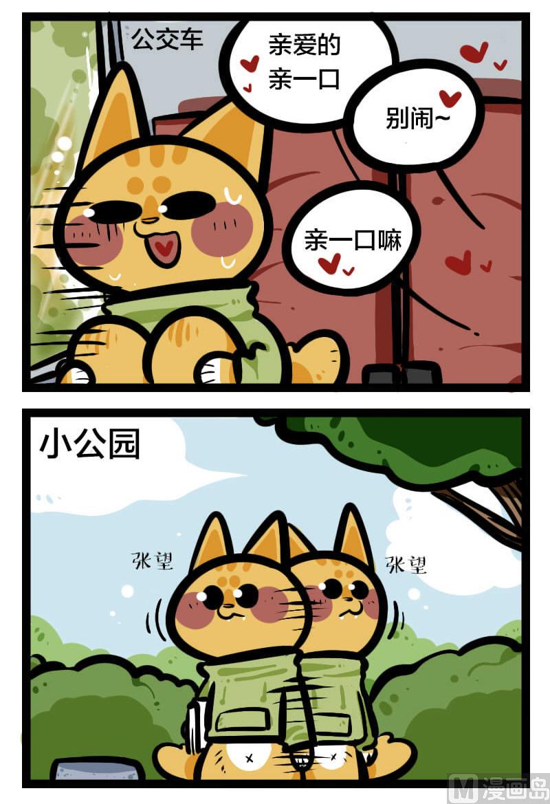 情人节番外-第22话