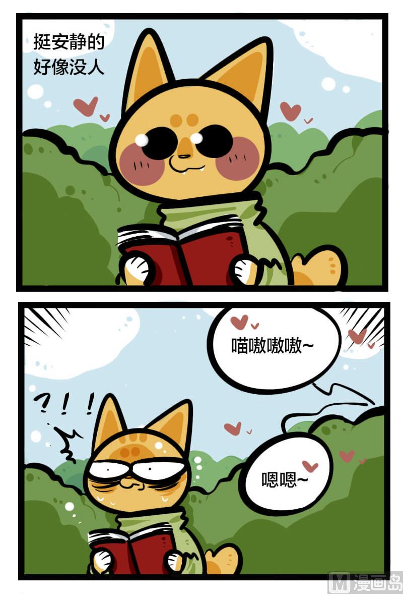 情人节番外-第22话