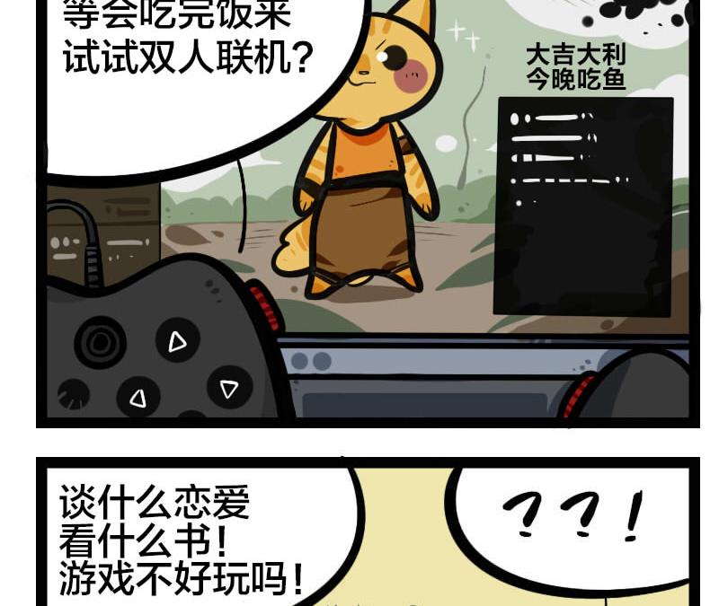 情人节番外-第22话