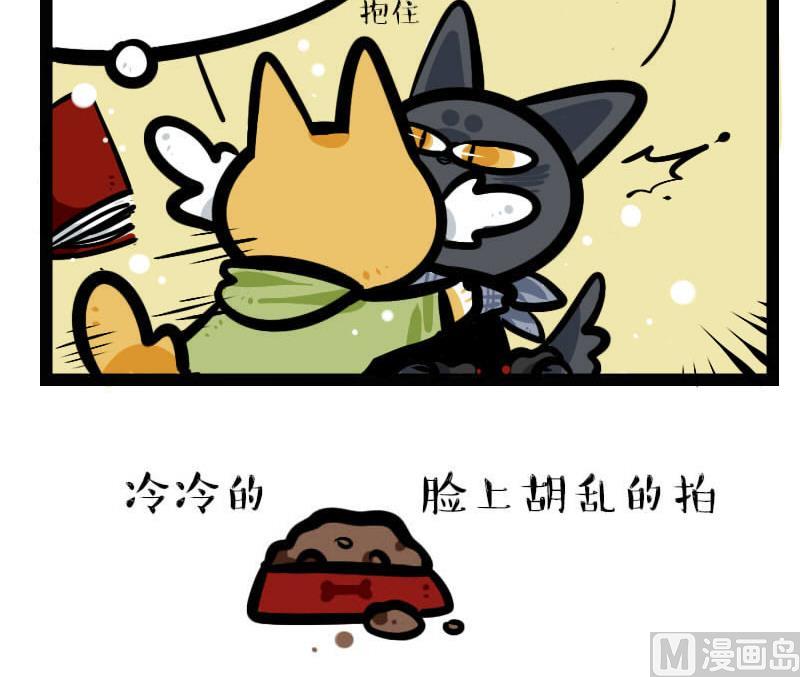 情人节番外-第22话