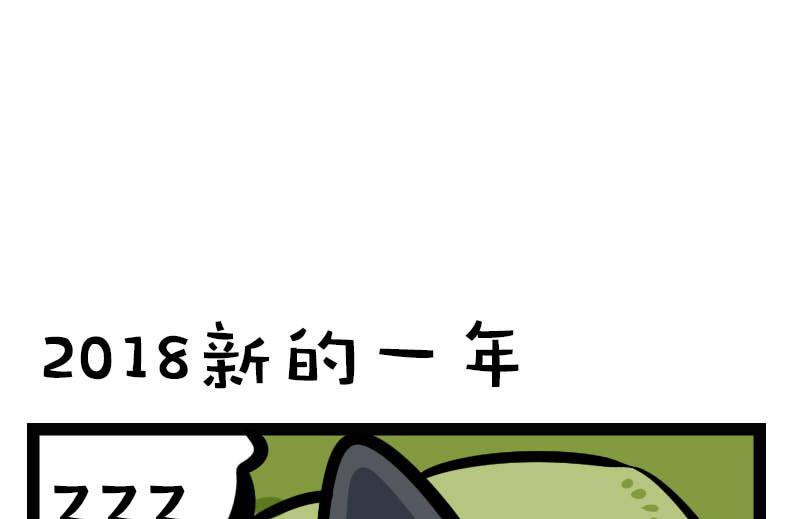 番外篇 新的一年-第24话