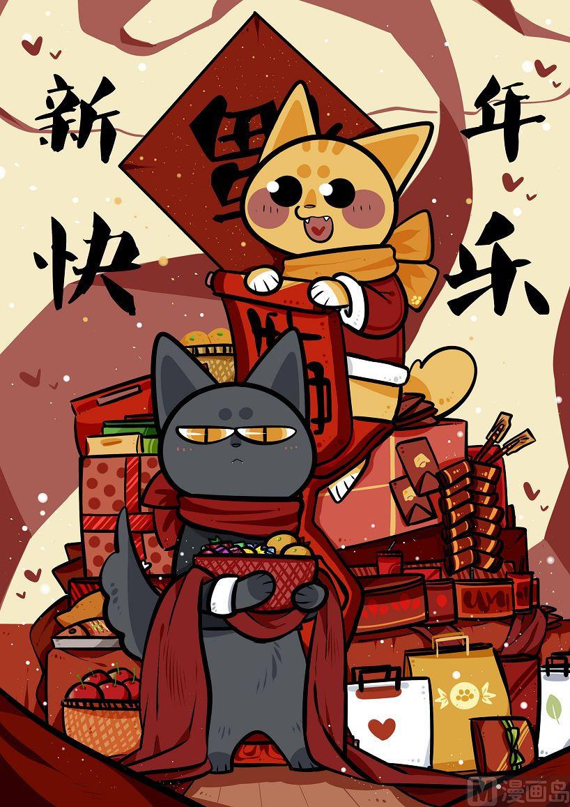 番外篇 新的一年-第24话