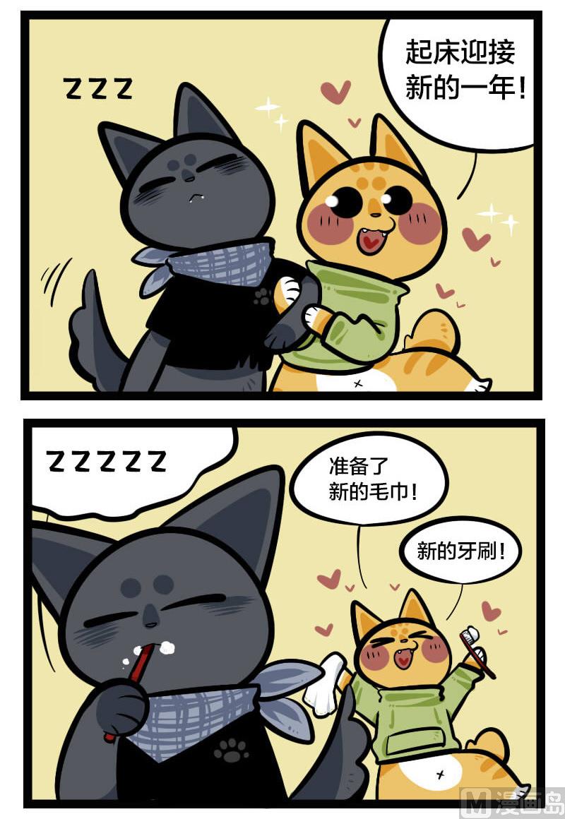 番外篇 新的一年-第24话