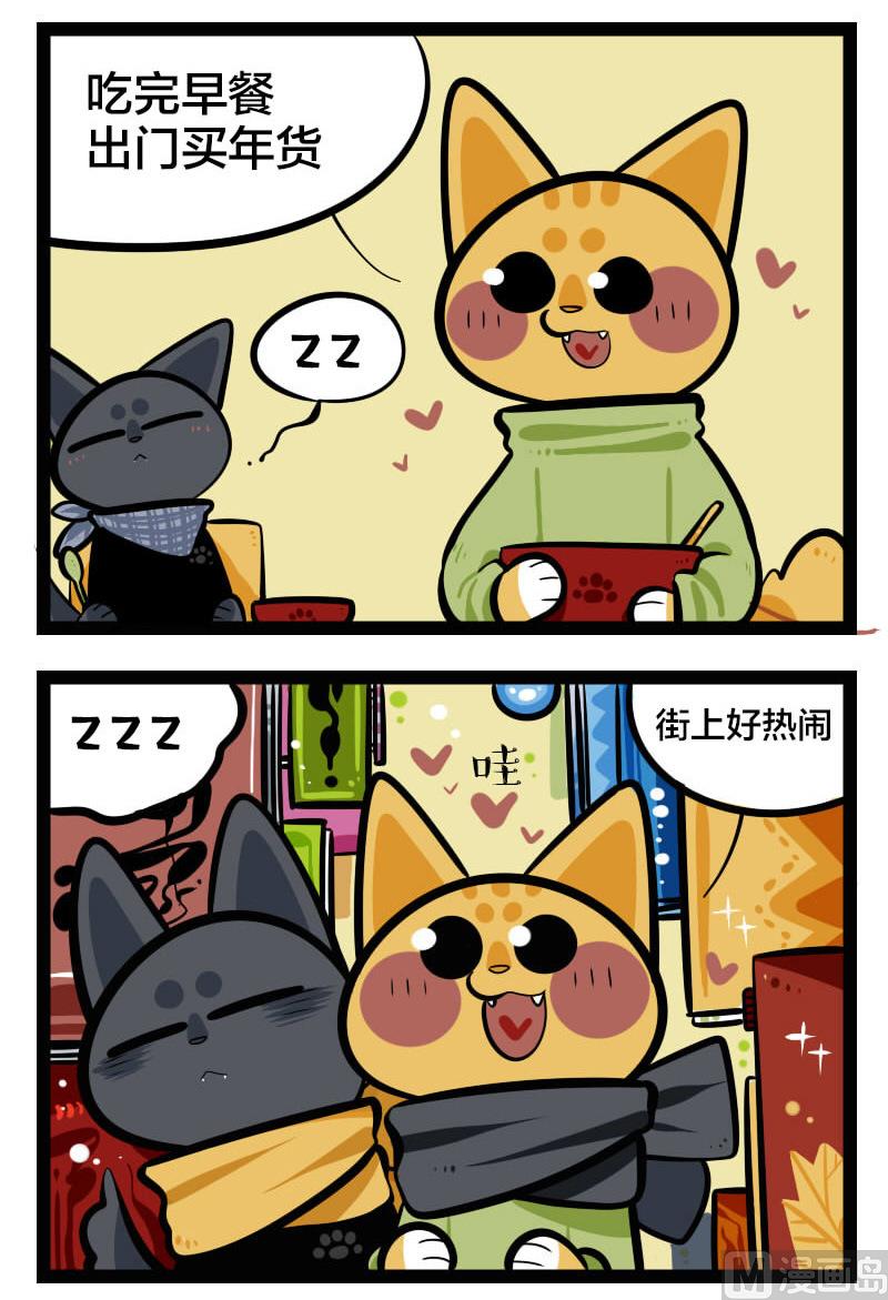 番外篇 新的一年-第24话