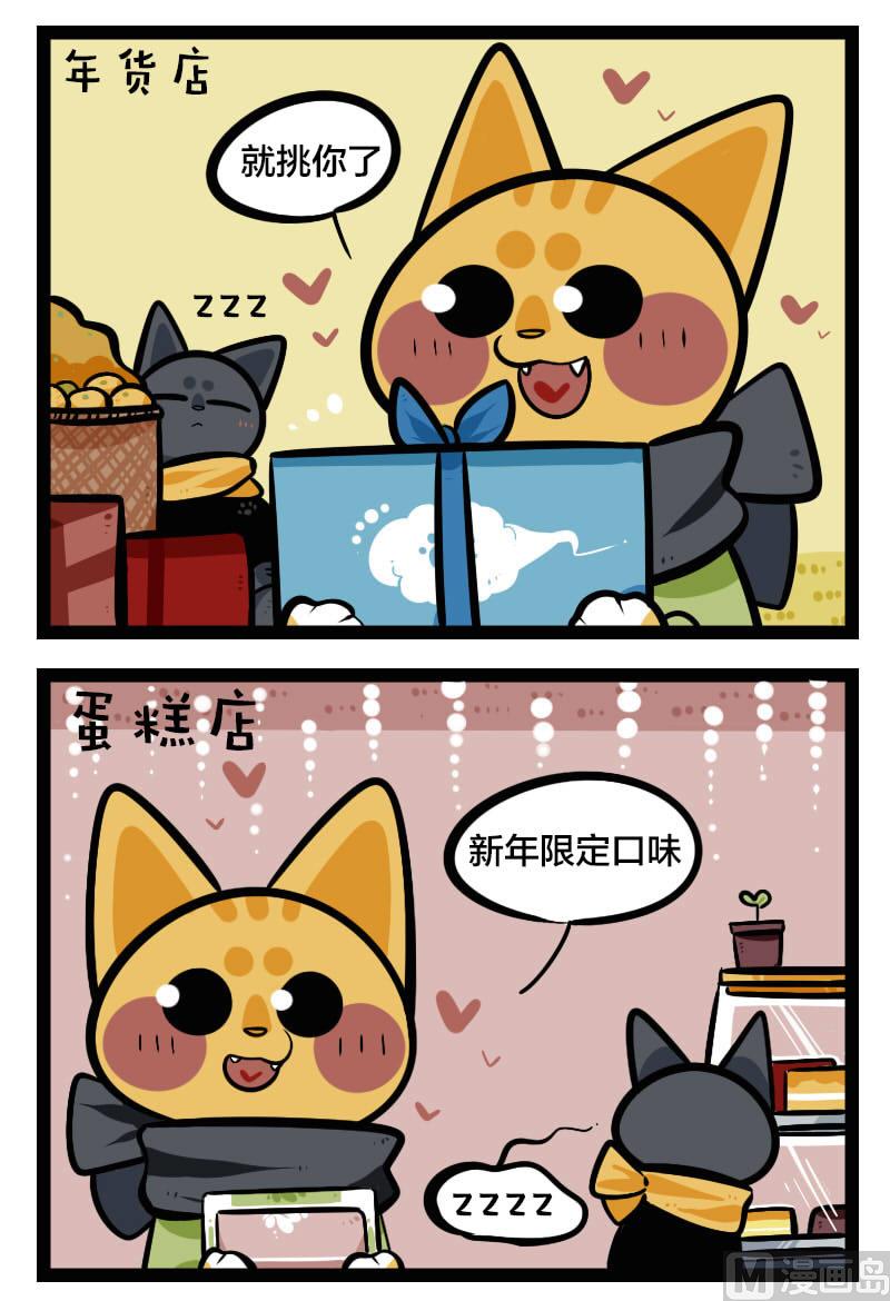 番外篇 新的一年-第24话