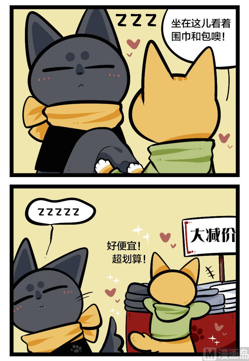 番外篇 新的一年-第24话