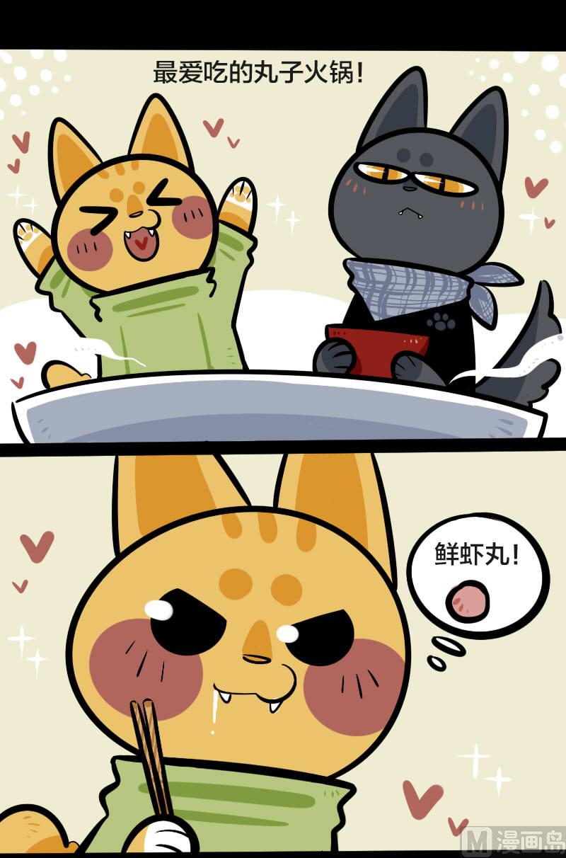 第17话 鱼丸-第28话