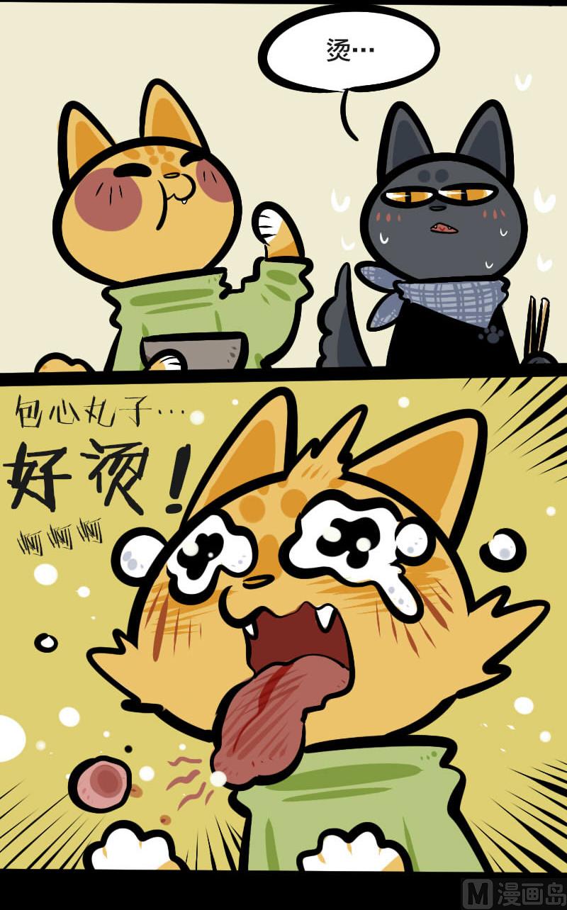 第17话 鱼丸-第28话