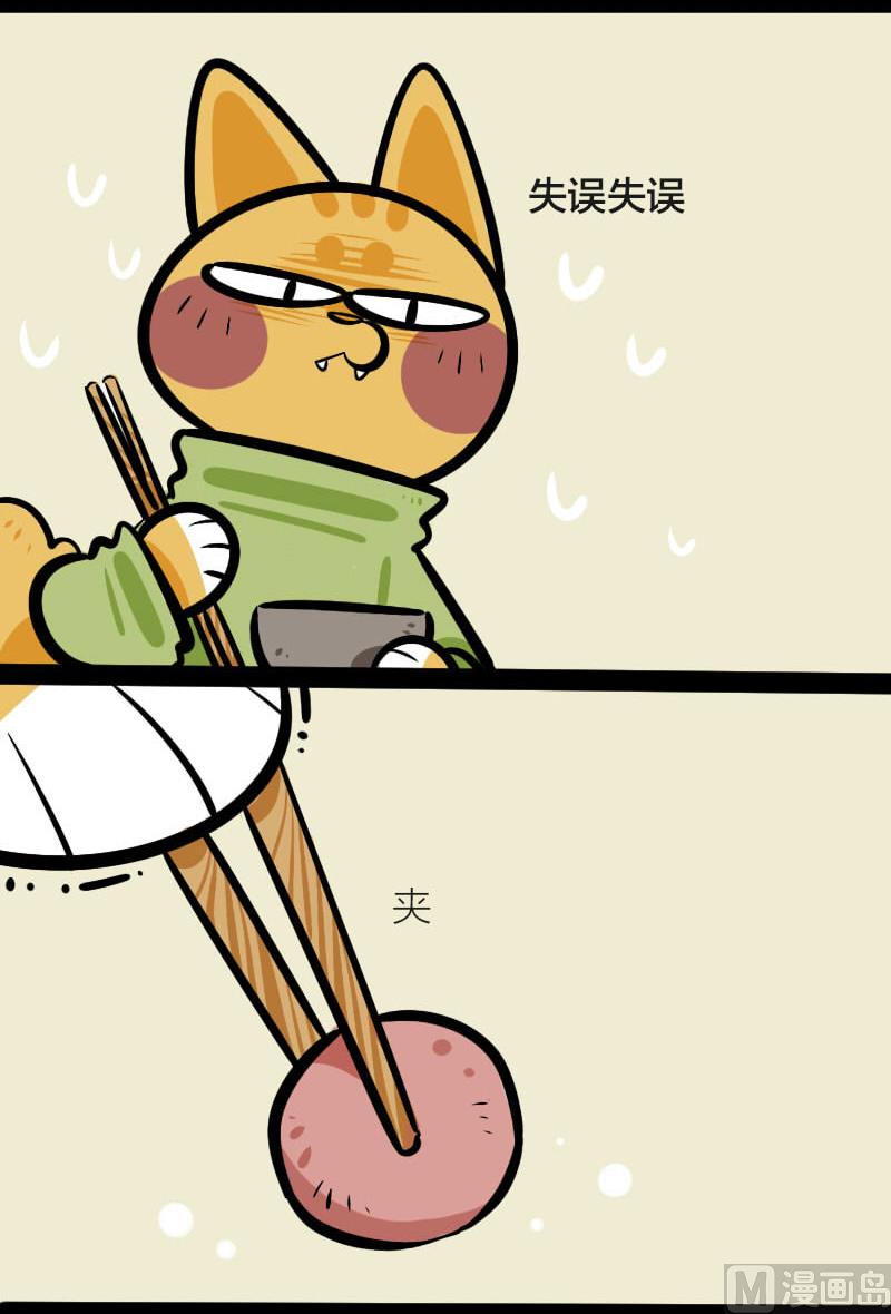 第17话 鱼丸-第28话