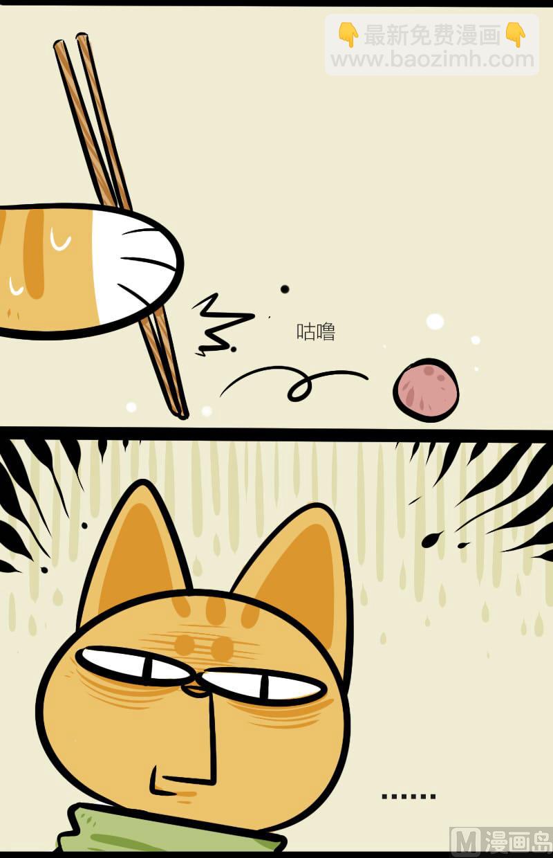 第17话 鱼丸-第28话