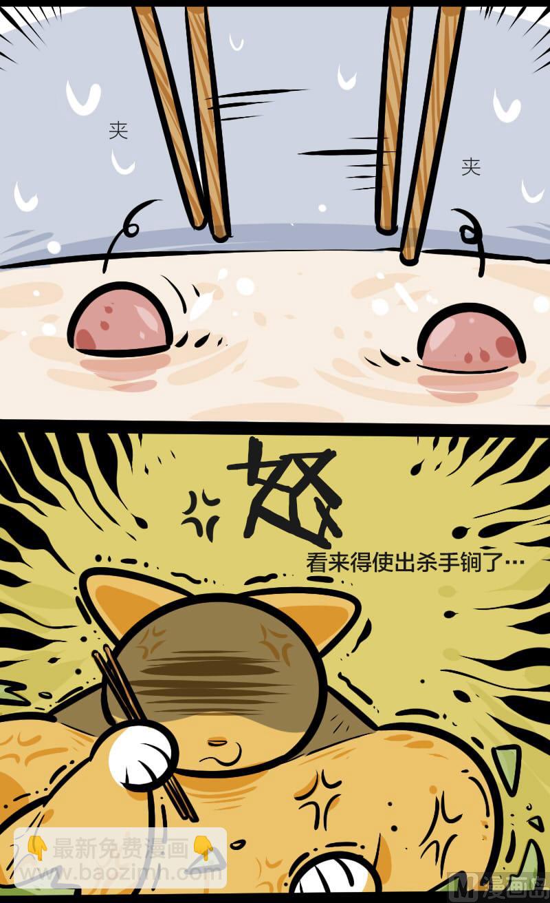 第17话 鱼丸-第28话