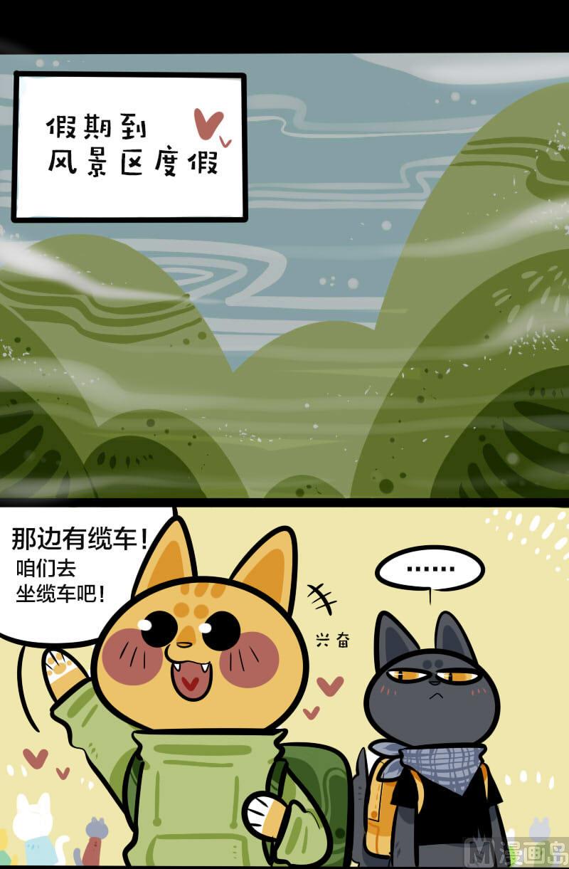 第19话 景区彩虹-第30话