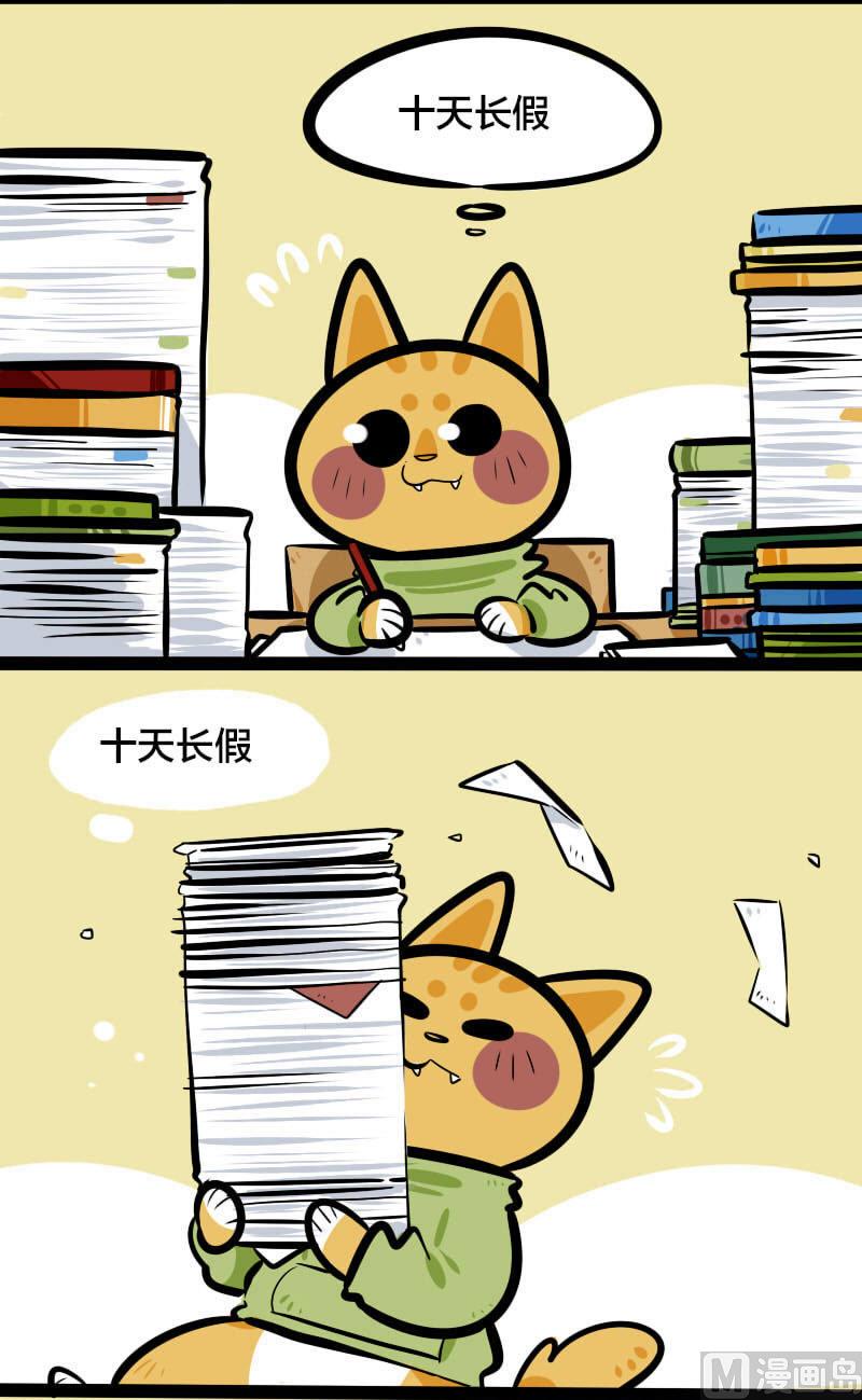 第4话 假期-第4话