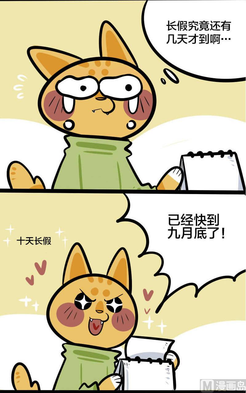 第4话 假期-第4话