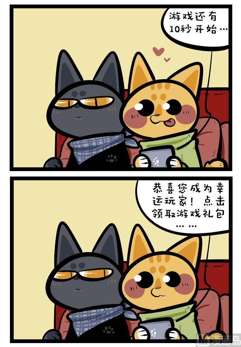 愚人节番外-第32话