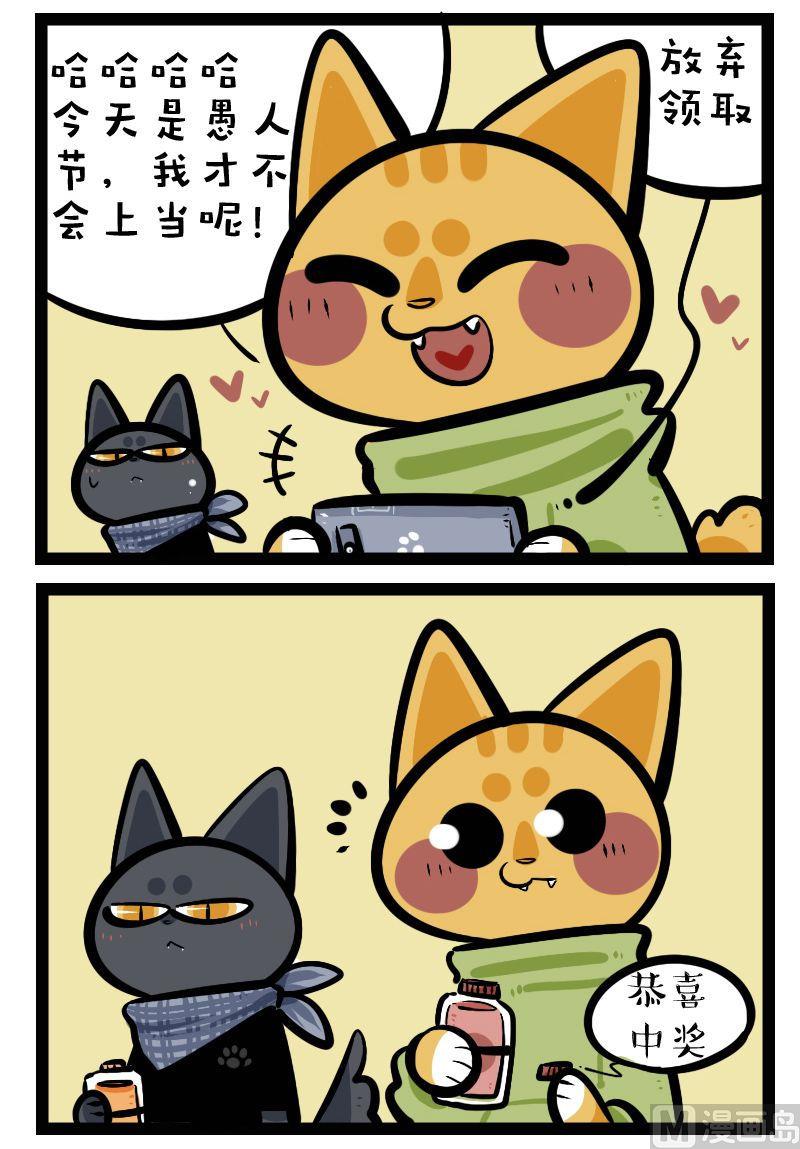 愚人节番外-第32话