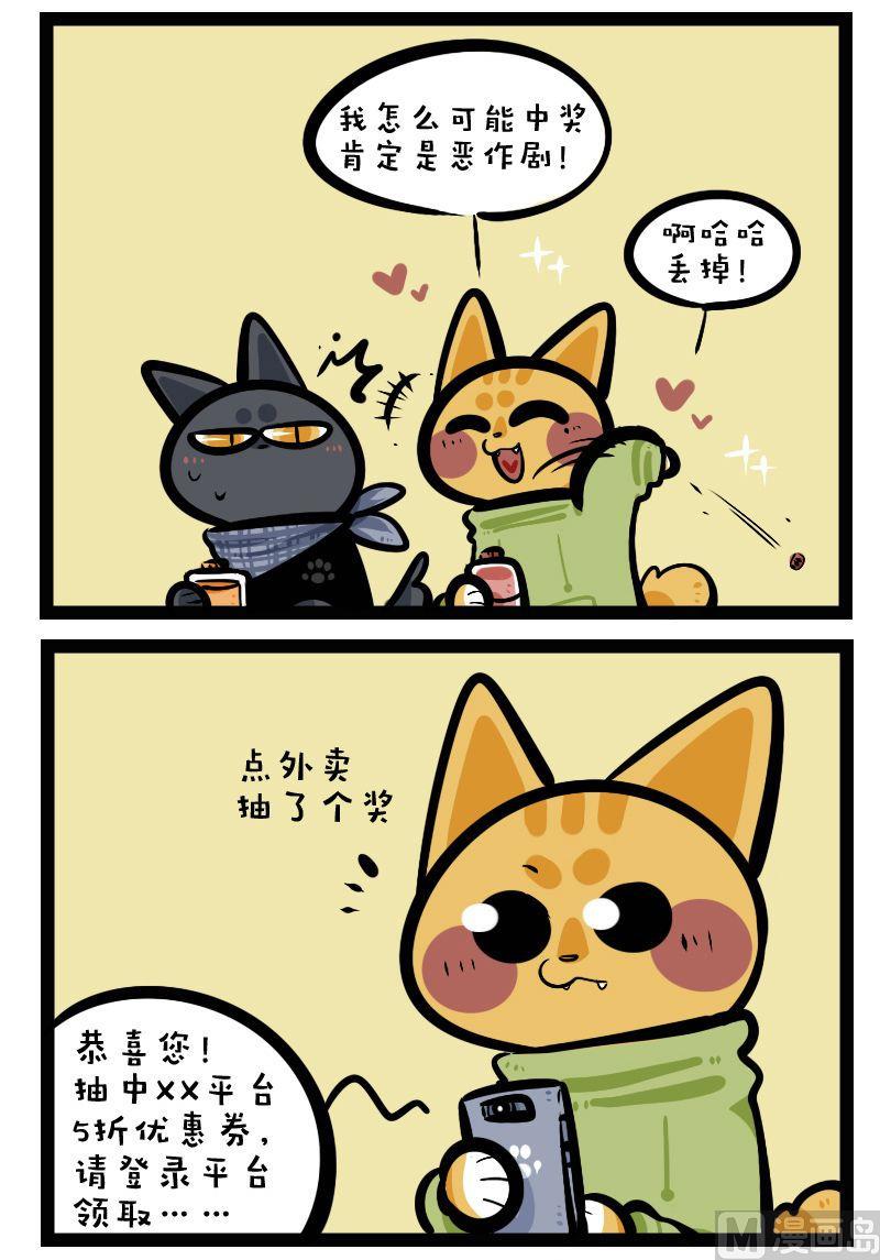 愚人节番外-第32话