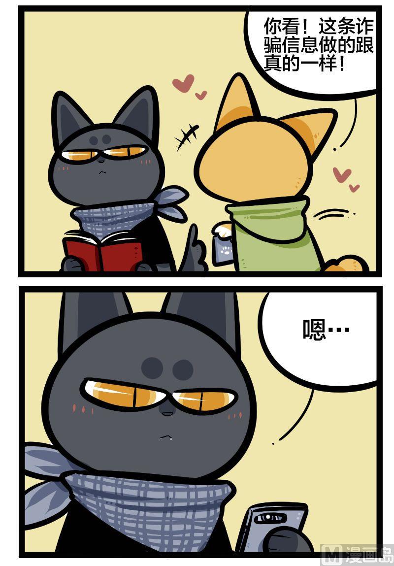 愚人节番外-第32话