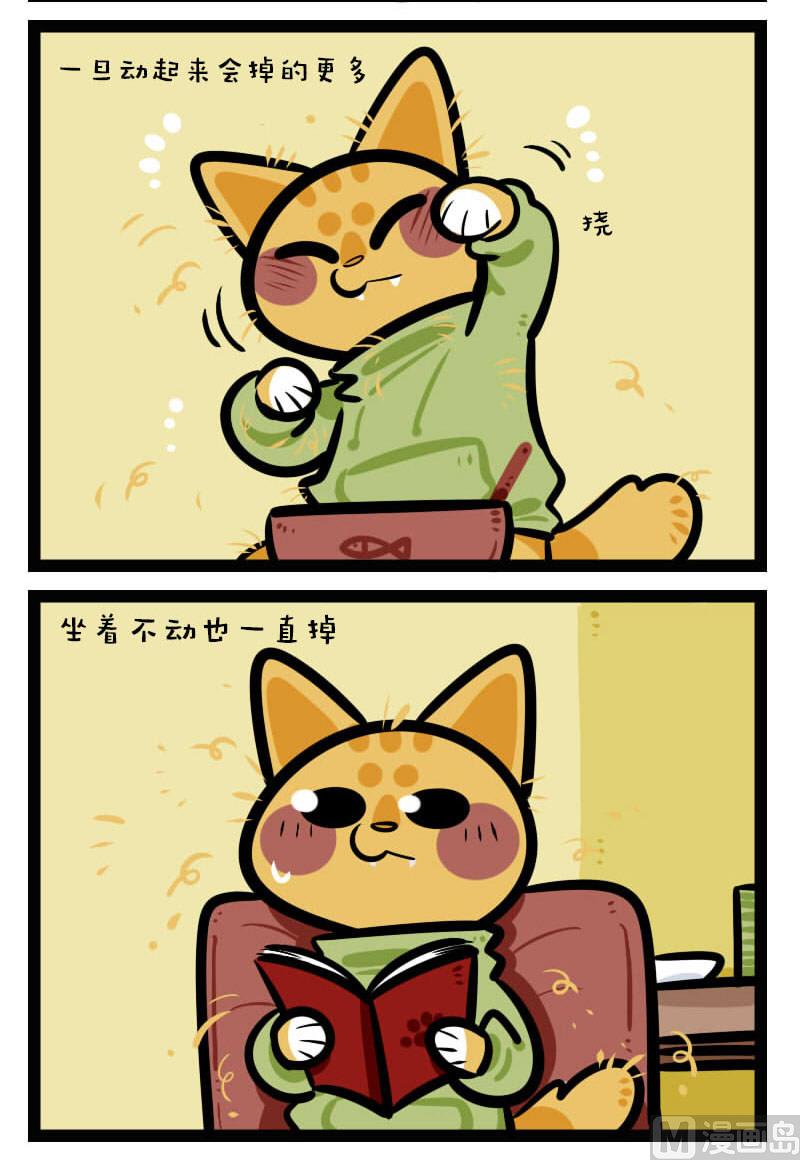 第21话 掉毛 1-第34话