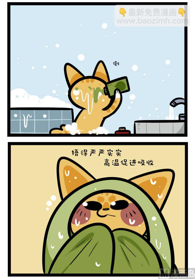 第21话 掉毛 1-第34话