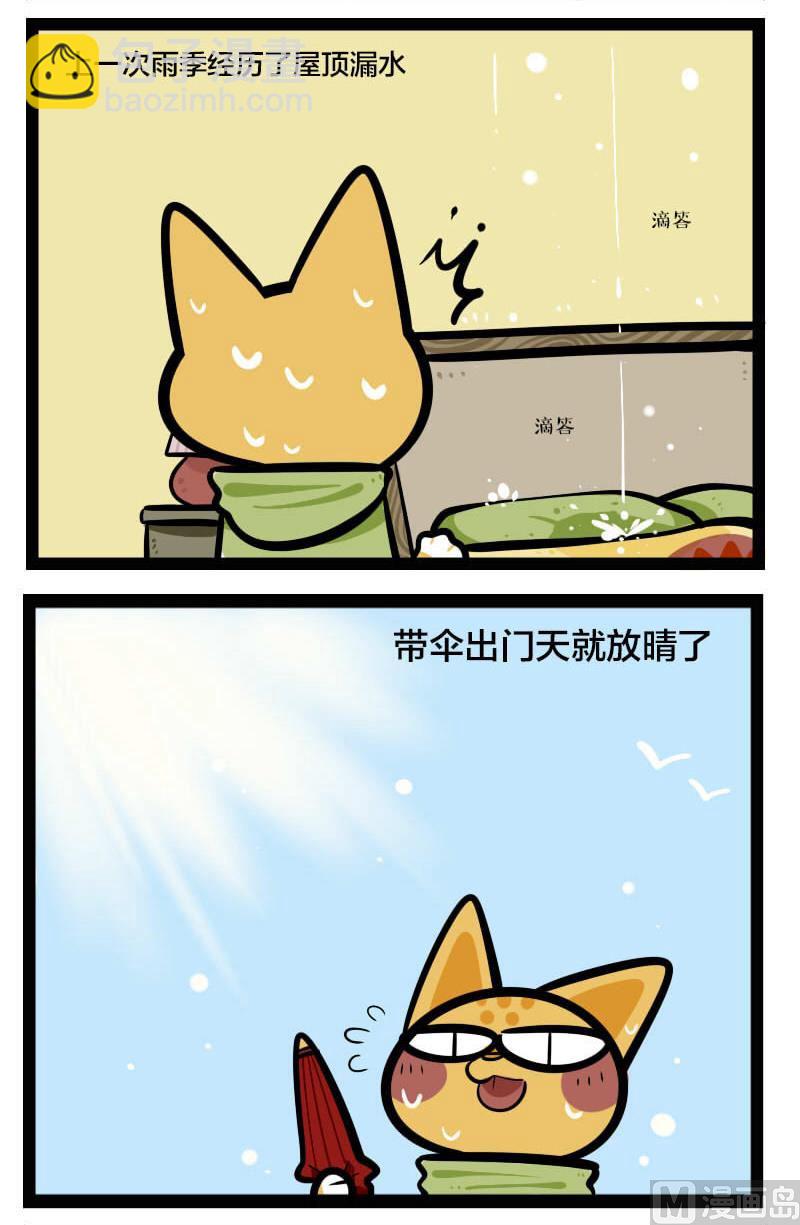 第23话 雨季-第36话